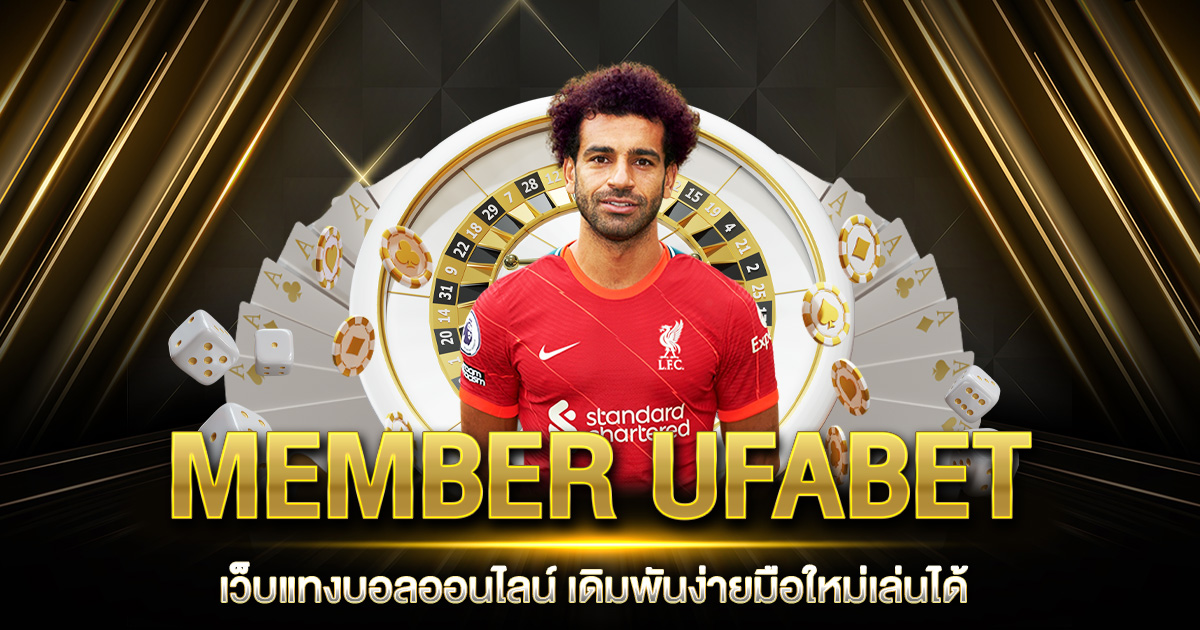 MEMBER UFABET