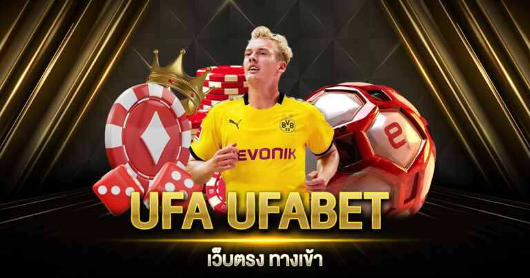 UFA UFABET เว็บตรง ทางเข้า