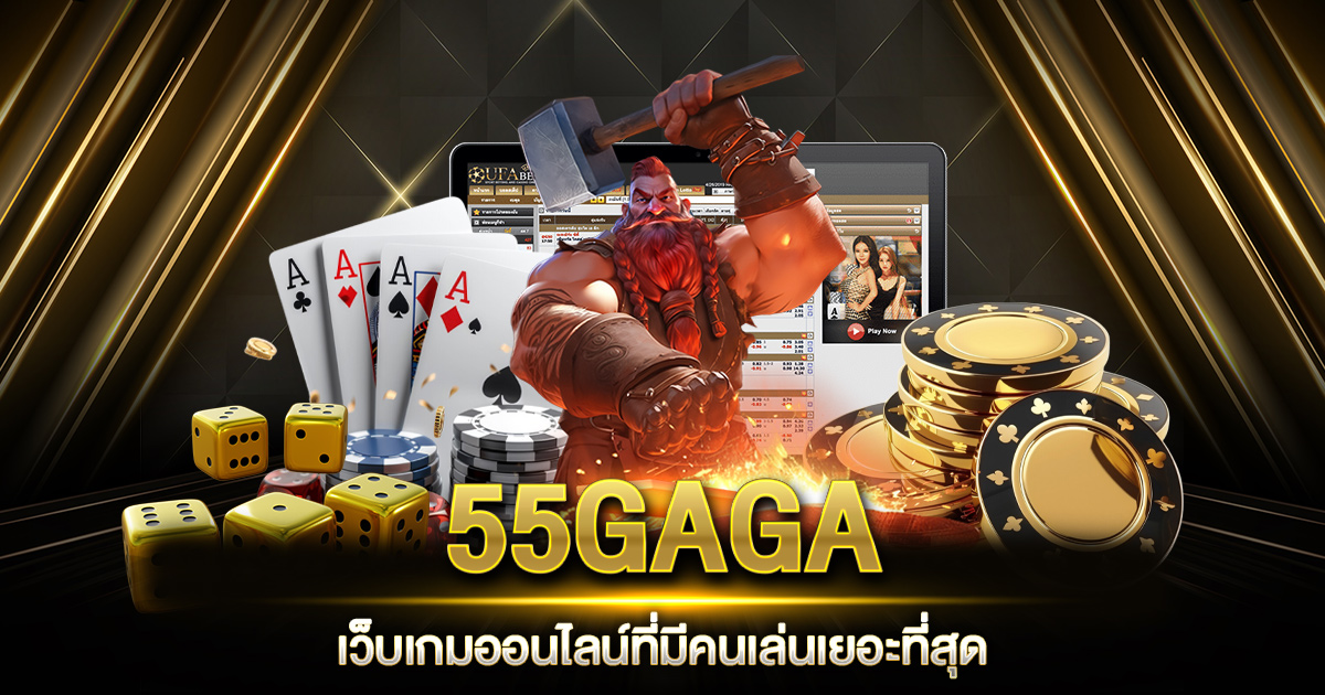 55GAGA