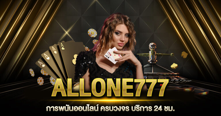 ALLONE777