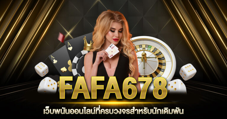  FAFA678