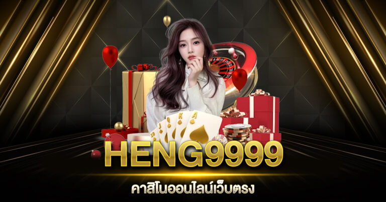 HENG9999