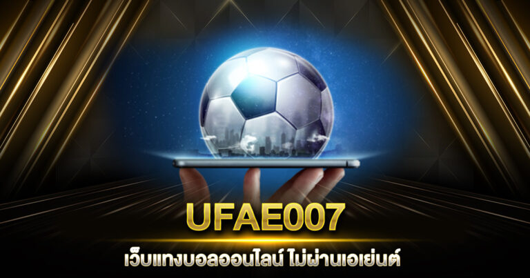 UFAE007